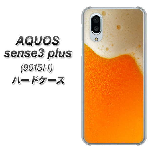 SoftBank アクオスセンス3 プラス 901SH 高画質仕上げ 背面印刷 ハードケース【VA855 ジョッキ生(ビール)】
