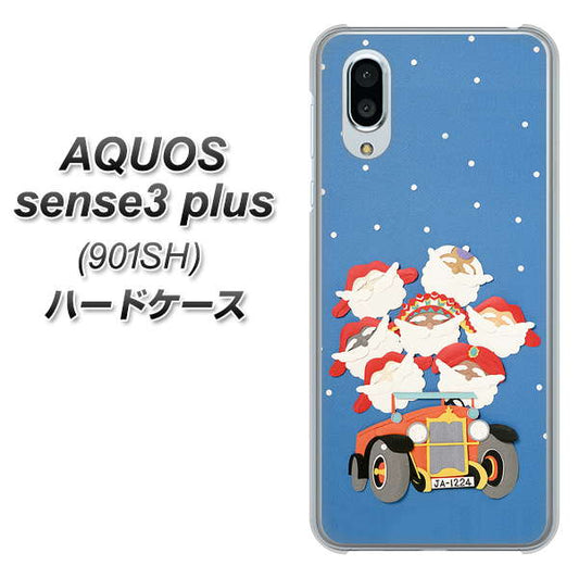 SoftBank アクオスセンス3 プラス 901SH 高画質仕上げ 背面印刷 ハードケース【XA803 サンタレンジャー】