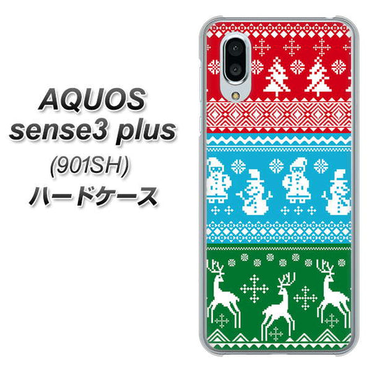 SoftBank アクオスセンス3 プラス 901SH 高画質仕上げ 背面印刷 ハードケース【XA807 X'masモチーフ】