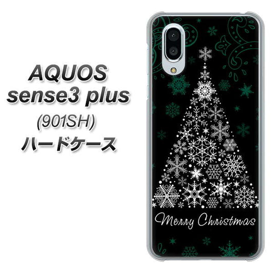 SoftBank アクオスセンス3 プラス 901SH 高画質仕上げ 背面印刷 ハードケース【XA808 聖なるツリー】