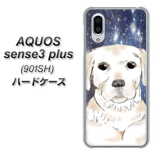 SoftBank アクオスセンス3 プラス 901SH 高画質仕上げ 背面印刷 ハードケース【YD820 ラブラドールレトリバー01】