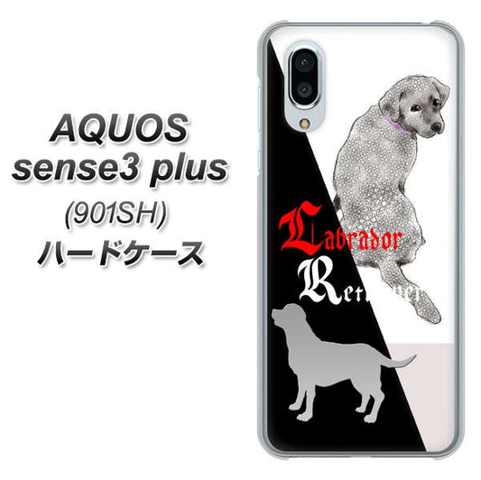 SoftBank アクオスセンス3 プラス 901SH 高画質仕上げ 背面印刷 ハードケース【YD822 ラブラドールレトリバー03】