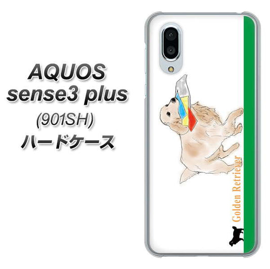 SoftBank アクオスセンス3 プラス 901SH 高画質仕上げ 背面印刷 ハードケース【YD829 ゴールデンレトリバー05】
