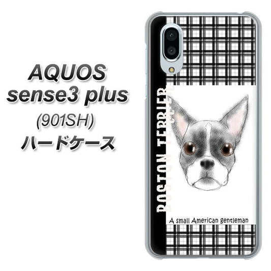 SoftBank アクオスセンス3 プラス 901SH 高画質仕上げ 背面印刷 ハードケース【YD851 ボストンテリア02】