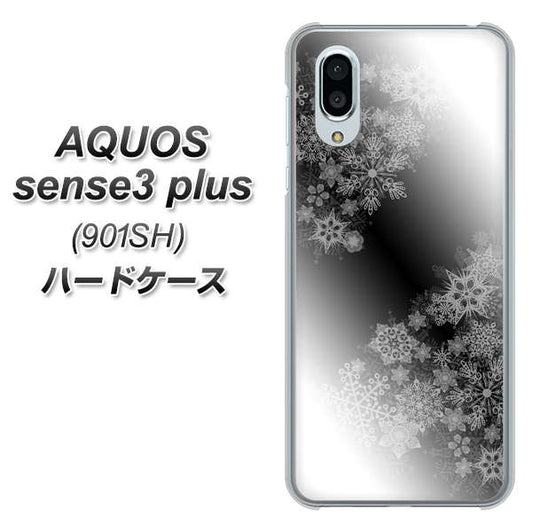 SoftBank アクオスセンス3 プラス 901SH 高画質仕上げ 背面印刷 ハードケース【YJ340 モノトーン 雪の結晶 】
