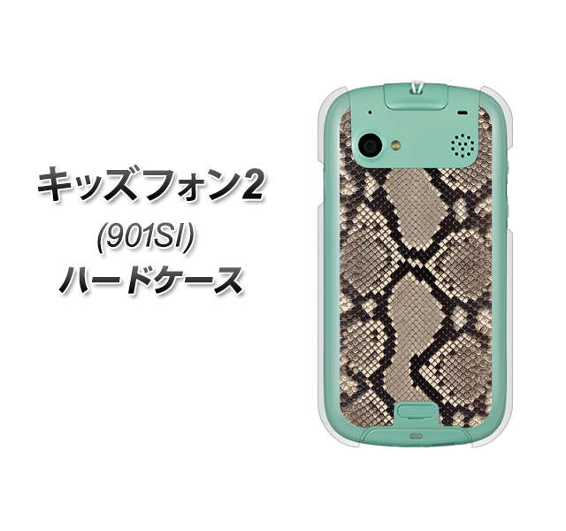 SoftBank キッズフォン2 901SI 高画質仕上げ 背面印刷 ハードケース【049 ヘビ柄】