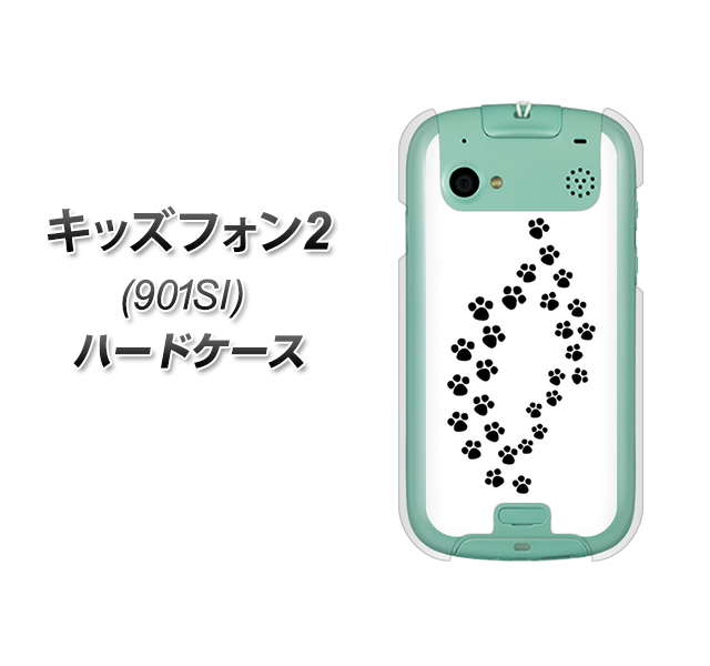 SoftBank キッズフォン2 901SI 高画質仕上げ 背面印刷 ハードケース【066 あしあと】