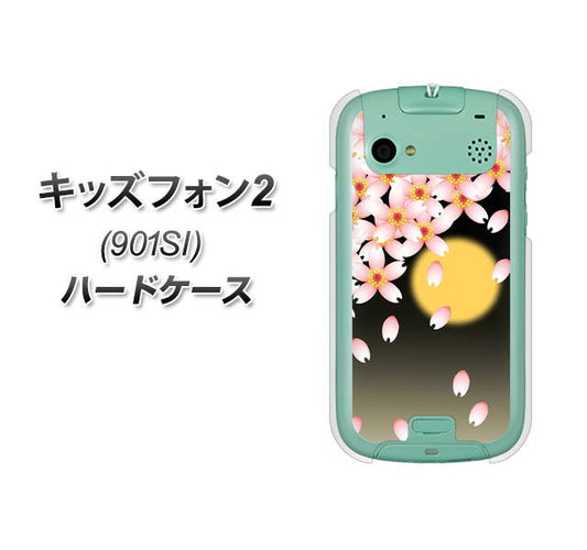 キッズフォン2 901SI SoftBank 136 満月と夜桜 ハードケース 背面印刷