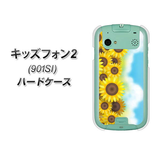キッズフォン2 901SI SoftBank 148 ひまわり畑 ハードケース 背面印刷