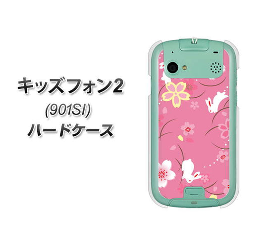 キッズフォン2 901SI SoftBank 149 桜と白うさぎ ハードケース 背面印刷