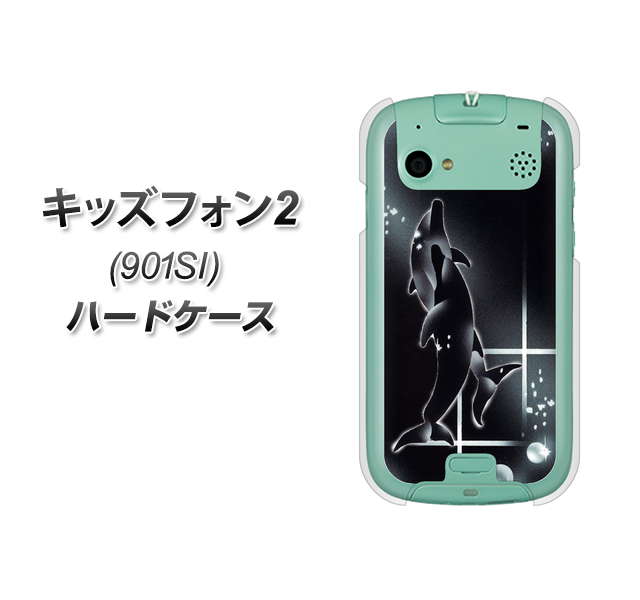 SoftBank キッズフォン2 901SI 高画質仕上げ 背面印刷 ハードケース【158 ブラックドルフィン】