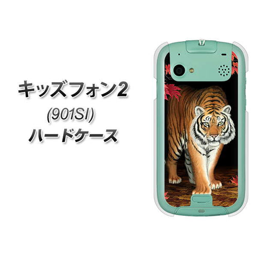 キッズフォン2 901SI SoftBank 177 もみじと虎 ハードケース 背面印刷