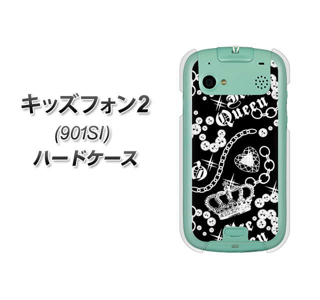 SoftBank キッズフォン2 901SI 高画質仕上げ 背面印刷 ハードケース【187 ゴージャス クラウン】