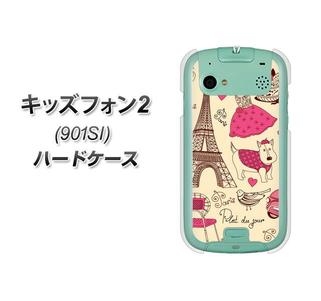 SoftBank キッズフォン2 901SI 高画質仕上げ 背面印刷 ハードケース【265 パリの街】
