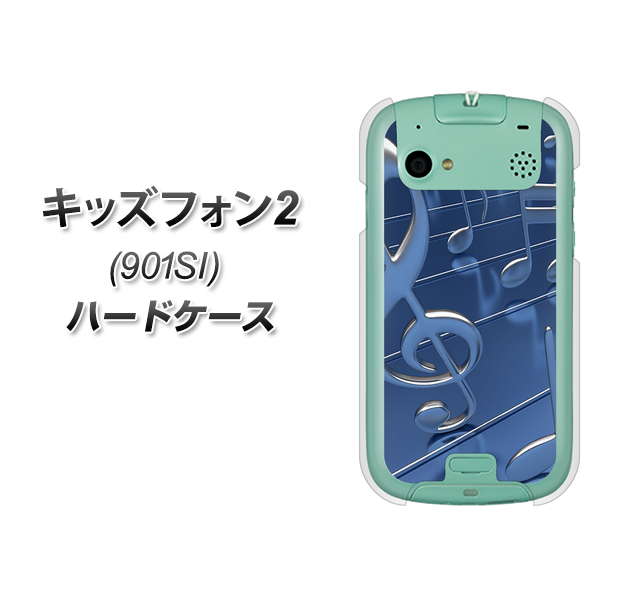 SoftBank キッズフォン2 901SI 高画質仕上げ 背面印刷 ハードケース【286 3D 音符】