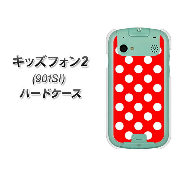 SoftBank キッズフォン2 901SI 高画質仕上げ 背面印刷 ハードケース【331 シンプル柄(水玉)レッドBig】