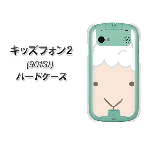 SoftBank キッズフォン2 901SI 高画質仕上げ 背面印刷 ハードケース【346 ひつじ】