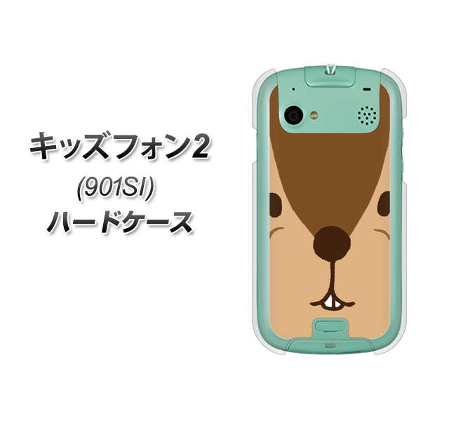SoftBank キッズフォン2 901SI 高画質仕上げ 背面印刷 ハードケース【349 りす】