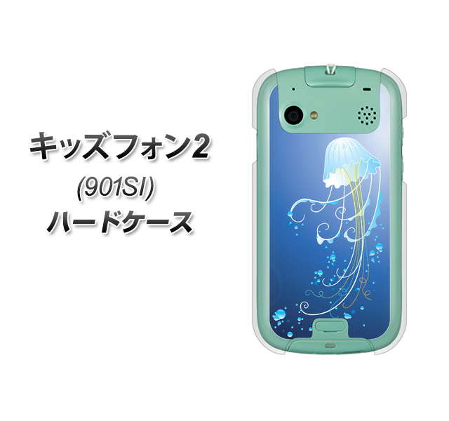 SoftBank キッズフォン2 901SI 高画質仕上げ 背面印刷 ハードケース【362 ジェリーフィシュ】