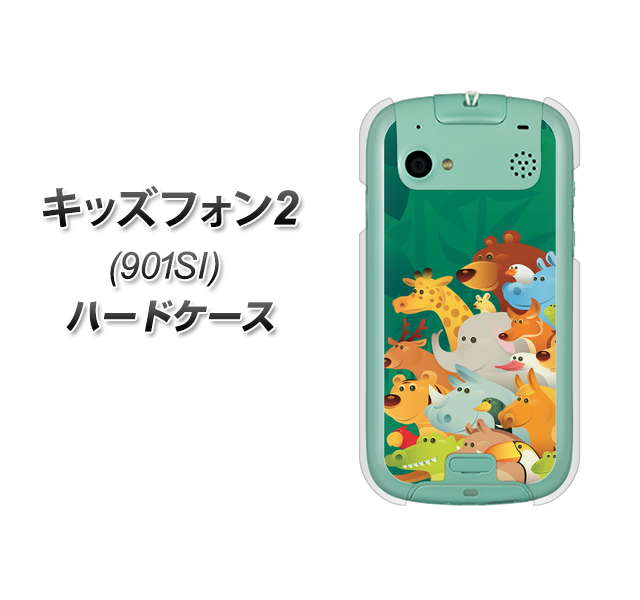 SoftBank キッズフォン2 901SI 高画質仕上げ 背面印刷 ハードケース【370 全員集合】