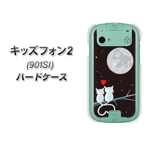 SoftBank キッズフォン2 901SI 高画質仕上げ 背面印刷 ハードケース【376 恋するしっぽ】