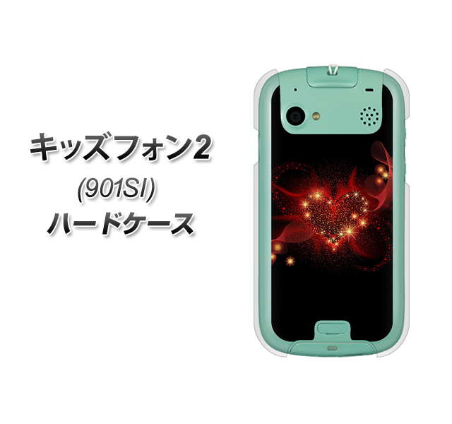 SoftBank キッズフォン2 901SI 高画質仕上げ 背面印刷 ハードケース【382 ハートの創生】