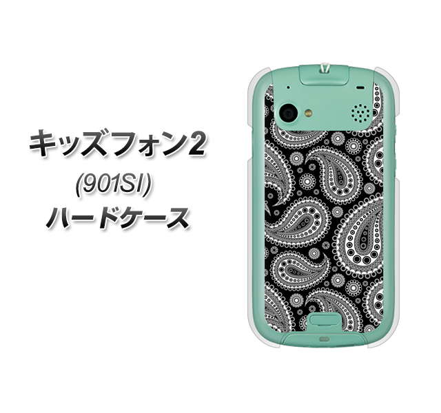 SoftBank キッズフォン2 901SI 高画質仕上げ 背面印刷 ハードケース【421 ベイズリー】