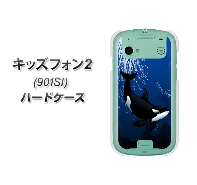 SoftBank キッズフォン2 901SI 高画質仕上げ 背面印刷 ハードケース【423 シャチ】
