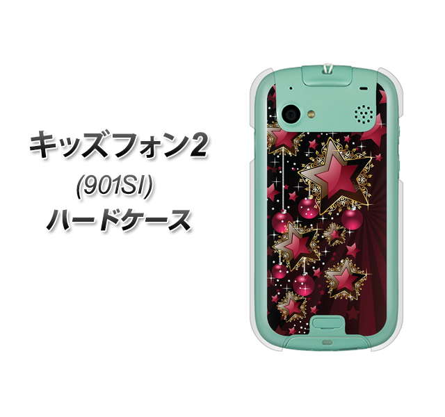 SoftBank キッズフォン2 901SI 高画質仕上げ 背面印刷 ハードケース【434 星の壁】
