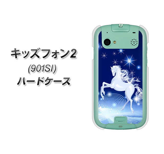 キッズフォン2 901SI SoftBank 436 ペガサス ハードケース 背面印刷