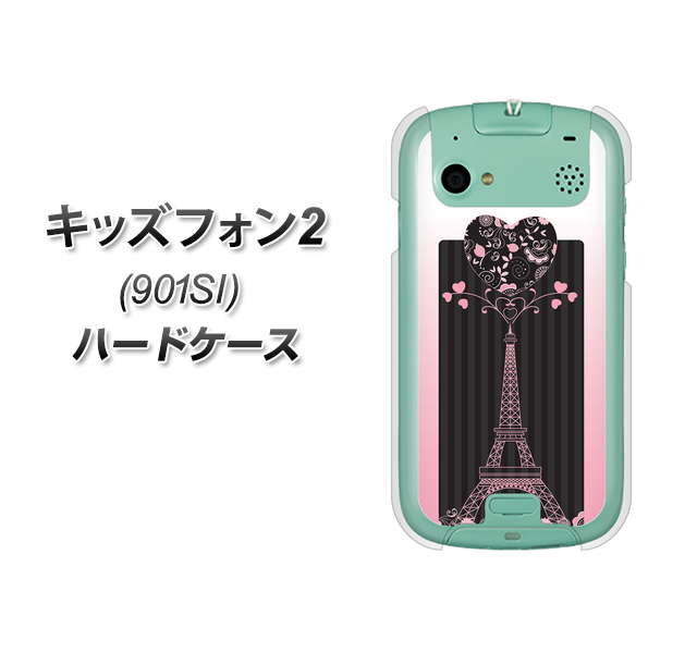 SoftBank キッズフォン2 901SI 高画質仕上げ 背面印刷 ハードケース【469 ピンクのエッフェル塔】