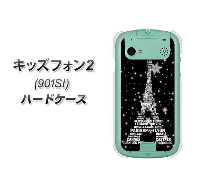 SoftBank キッズフォン2 901SI 高画質仕上げ 背面印刷 ハードケース【528 エッフェル塔bk-wh】