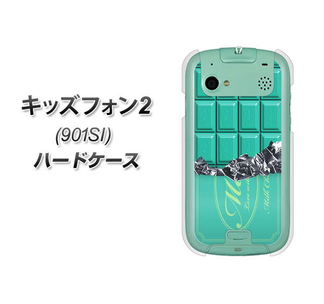 SoftBank キッズフォン2 901SI 高画質仕上げ 背面印刷 ハードケース【554 板チョコ-ミント】