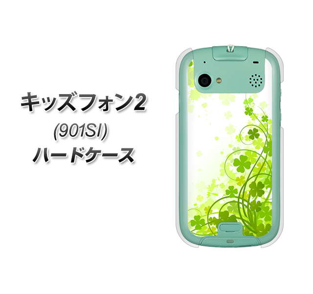 SoftBank キッズフォン2 901SI 高画質仕上げ 背面印刷 ハードケース【565 四葉のクローバー】