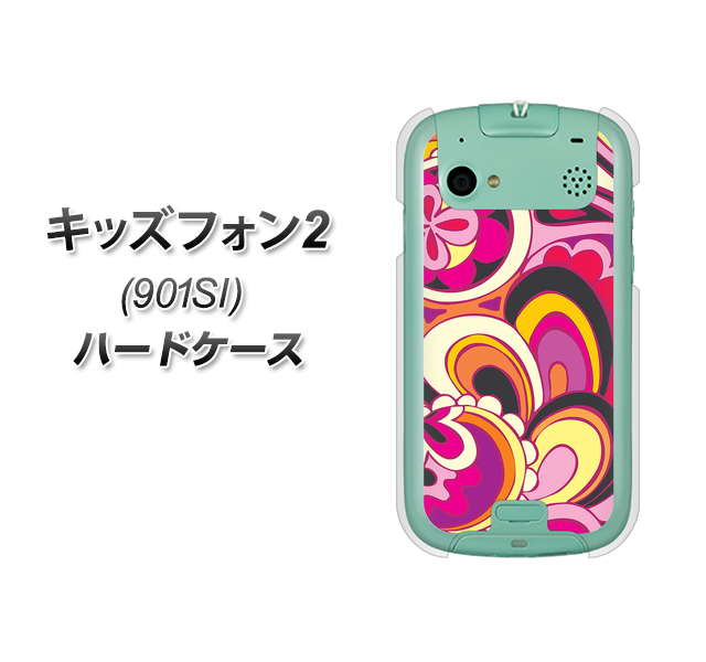 SoftBank キッズフォン2 901SI 高画質仕上げ 背面印刷 ハードケース【586 ブローアップカラー】