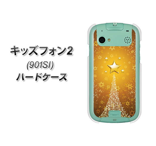 キッズフォン2 901SI SoftBank 590 光の塔 ハードケース 背面印刷