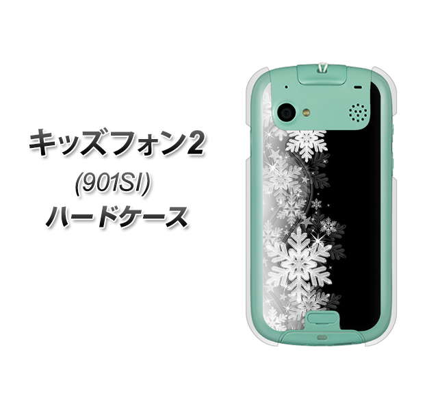 SoftBank キッズフォン2 901SI 高画質仕上げ 背面印刷 ハードケース【603 白銀と闇】