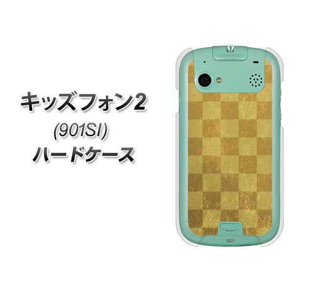 SoftBank キッズフォン2 901SI 高画質仕上げ 背面印刷 ハードケース【619 市松模様-金(骨董風に傷んだイメージ)】