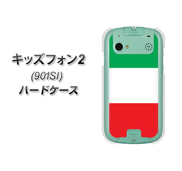 SoftBank キッズフォン2 901SI 高画質仕上げ 背面印刷 ハードケース【676 イタリア】