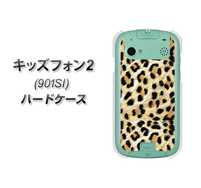 SoftBank キッズフォン2 901SI 高画質仕上げ 背面印刷 ハードケース【687 かっこいいヒョウ柄】