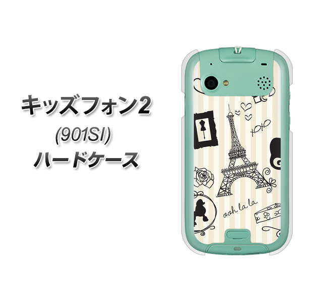SoftBank キッズフォン2 901SI 高画質仕上げ 背面印刷 ハードケース【694 パリの絵】