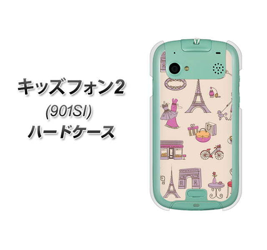 SoftBank キッズフォン2 901SI 高画質仕上げ 背面印刷 ハードケース【708 お気に入りのパリ】