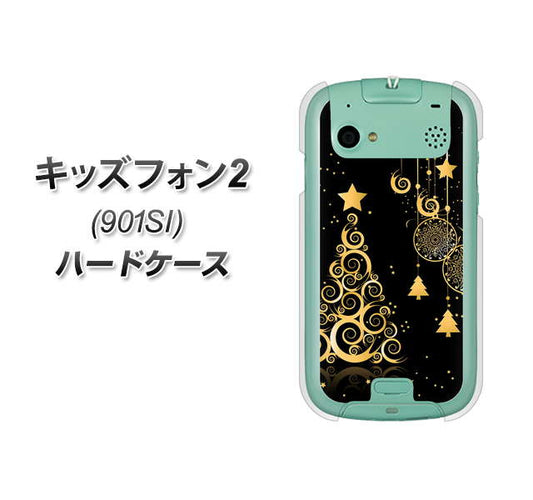 SoftBank キッズフォン2 901SI 高画質仕上げ 背面印刷 ハードケース【721 その他のカラークリスマスツリー】