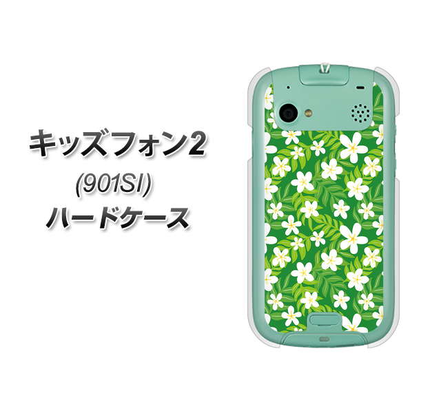 SoftBank キッズフォン2 901SI 高画質仕上げ 背面印刷 ハードケース【760 ジャスミンの花畑】