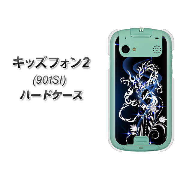 SoftBank キッズフォン2 901SI 高画質仕上げ 背面印刷 ハードケース【1000 闇のシェンロン】