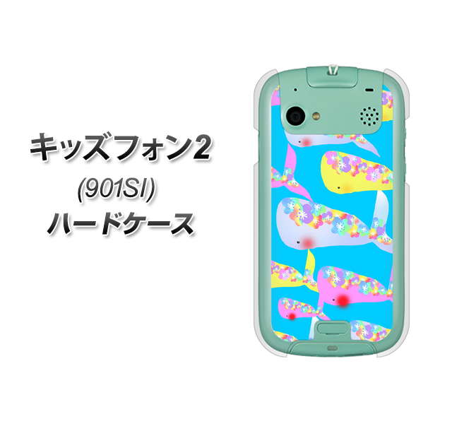 SoftBank キッズフォン2 901SI 高画質仕上げ 背面印刷 ハードケース【1045 くじらの仲間】