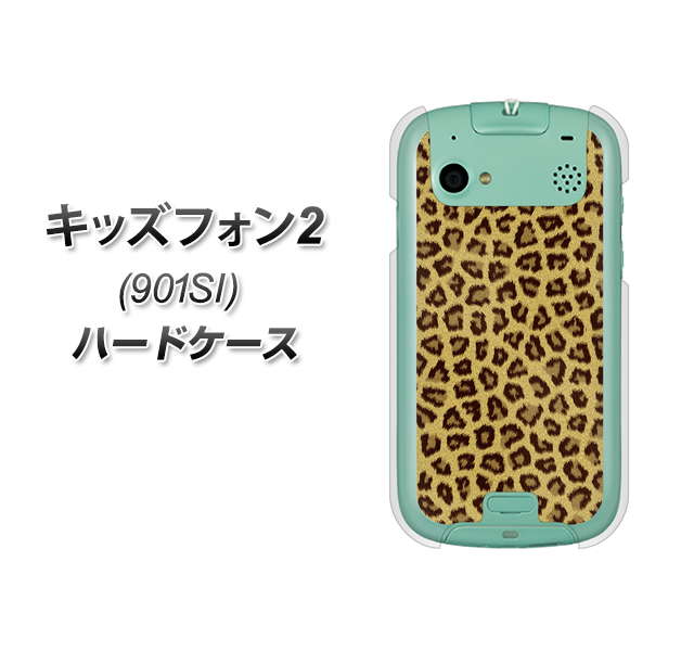 SoftBank キッズフォン2 901SI 高画質仕上げ 背面印刷 ハードケース【1065 ヒョウ柄ベーシックSゴールド】