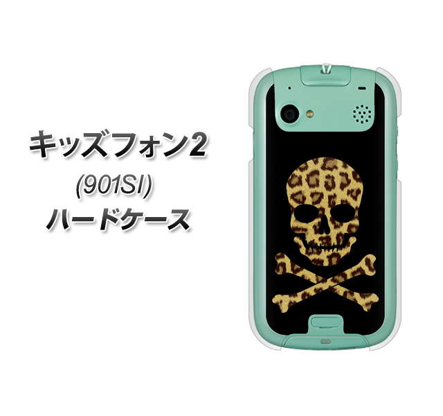 SoftBank キッズフォン2 901SI 高画質仕上げ 背面印刷 ハードケース【1078 ドクロフレームヒョウその他のカラー】