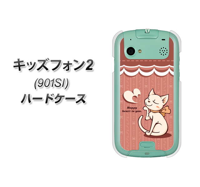 SoftBank キッズフォン2 901SI 高画質仕上げ 背面印刷 ハードケース【1102 ネコの投げキッス】