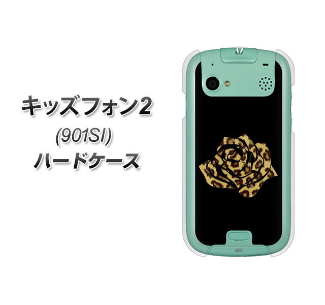 SoftBank キッズフォン2 901SI 高画質仕上げ 背面印刷 ハードケース【1184 ヒョウのバラ(茶)】